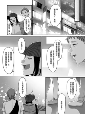 [山本善々] S県K市 社会人女子バレーボールサークルの事情 [DL版][中国翻訳][薄碼]_160