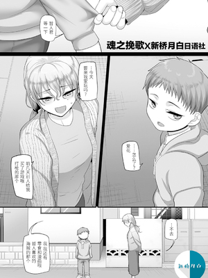 [山本善々] S県K市 社会人女子バレーボールサークルの事情 [DL版][中国翻訳][薄碼]_C502