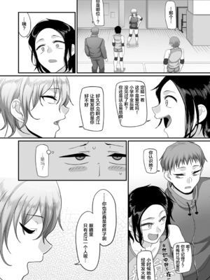 [山本善々] S県K市 社会人女子バレーボールサークルの事情 [DL版][中国翻訳][薄碼]_C507