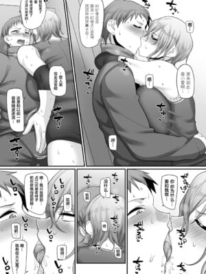 [山本善々] S県K市 社会人女子バレーボールサークルの事情 [DL版][中国翻訳][薄碼]_C518