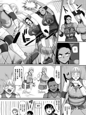 [山本善々] S県K市 社会人女子バレーボールサークルの事情 [DL版][中国翻訳][薄碼]_C537