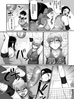 [山本善々] S県K市 社会人女子バレーボールサークルの事情 [DL版][中国翻訳][薄碼]_C539
