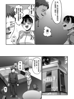 [山本善々] S県K市 社会人女子バレーボールサークルの事情 [DL版][中国翻訳][薄碼]_C567