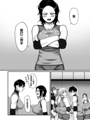 [山本善々] S県K市 社会人女子バレーボールサークルの事情 [DL版][中国翻訳][薄碼]_C586
