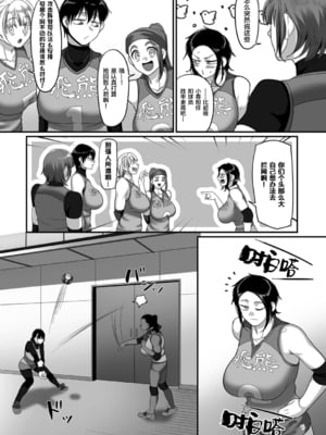 [山本善々] S県K市 社会人女子バレーボールサークルの事情 [DL版][中国翻訳][薄碼]_C587