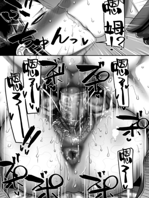 [山本善々] S県K市 社会人女子バレーボールサークルの事情 [DL版][中国翻訳][薄碼]_C609
