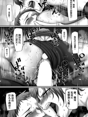 [山本善々] S県K市 社会人女子バレーボールサークルの事情 [DL版][中国翻訳][薄碼]_C621