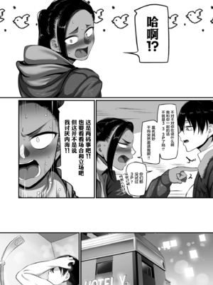 [山本善々] S県K市 社会人女子バレーボールサークルの事情 [DL版][中国翻訳][薄碼]_C647
