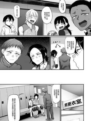 [山本善々] S県K市 社会人女子バレーボールサークルの事情 [DL版][中国翻訳][薄碼]_C669