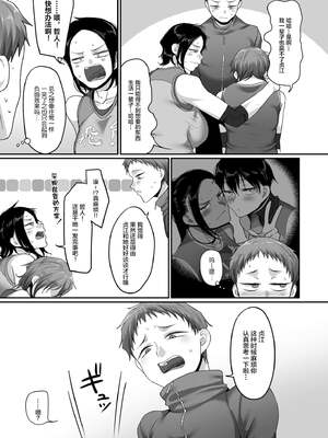 [山本善々] S県K市 社会人女子バレーボールサークルの事情 [DL版][中国翻訳][薄碼]_C670