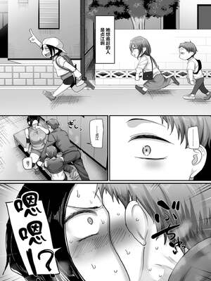 [山本善々] S県K市 社会人女子バレーボールサークルの事情 [DL版][中国翻訳][薄碼]_C679