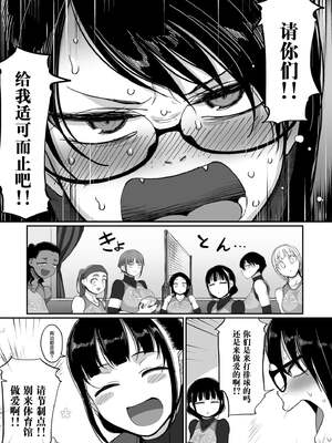[山本善々] S県K市 社会人女子バレーボールサークルの事情 [DL版][中国翻訳][薄碼]_C690