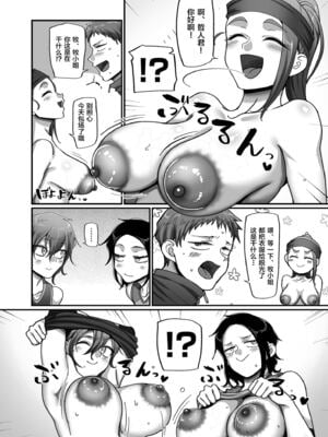 [山本善々] S県K市 社会人女子バレーボールサークルの事情 [DL版][中国翻訳][薄碼]_C696