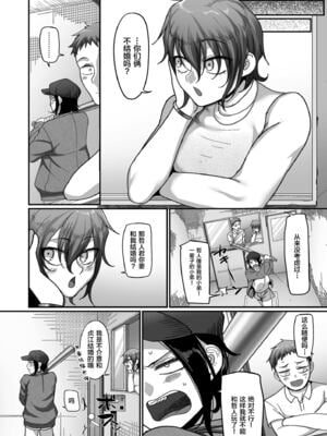 [山本善々] S県K市 社会人女子バレーボールサークルの事情 [DL版][中国翻訳][薄碼]_C721