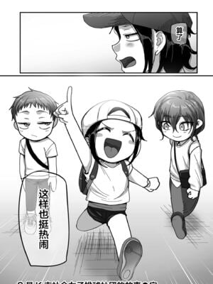 [山本善々] S県K市 社会人女子バレーボールサークルの事情 [DL版][中国翻訳][薄碼]_C723