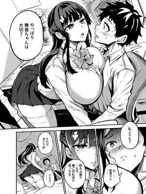 [ドラムス] アブカノ -大輝くん しつけ編-_13