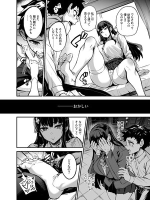 [ドラムス] アブカノ -大輝くん しつけ編-_15