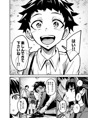 [ドラムス] アブカノ -大輝くん しつけ編-_35