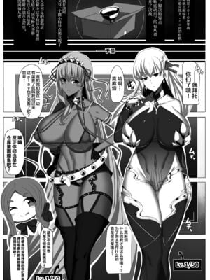 [パレスヴィレッジ (ビッグシャイン)]CLASS BESTIALITY『2019水着編+BB&カーマのザコエネミー敗北交尾編』(Fate／Grand Order)[中国翻訳]_029