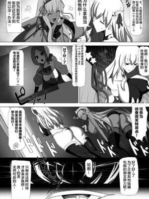 [パレスヴィレッジ (ビッグシャイン)]CLASS BESTIALITY『2019水着編+BB&カーマのザコエネミー敗北交尾編』(Fate／Grand Order)[中国翻訳]_030