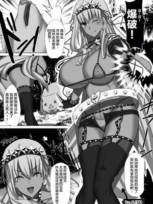 [パレスヴィレッジ (ビッグシャイン)]CLASS BESTIALITY『2019水着編+BB&カーマのザコエネミー敗北交尾編』(Fate／Grand Order)[中国翻訳]_037