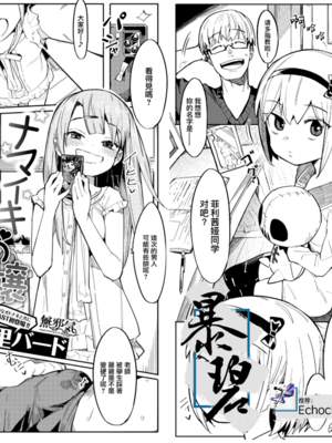 [半里プラザー (半里バード)] ナマイキお嬢~璃璃+フェリシア+なかよし編~[中国翻訳][無修正]