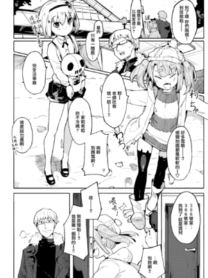 [半里プラザー (半里バード)] ナマイキお嬢~璃璃+フェリシア+なかよし編~[中国翻訳][無修正]_045