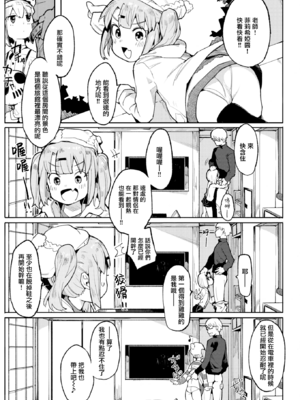 [半里プラザー (半里バード)] ナマイキお嬢~璃璃+フェリシア+なかよし編~[中国翻訳][無修正]_046