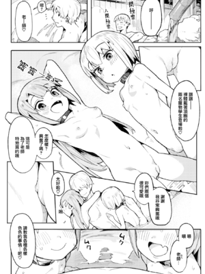 [半里プラザー (半里バード)] ナマイキお嬢~璃璃+フェリシア+なかよし編~[中国翻訳][無修正]_049
