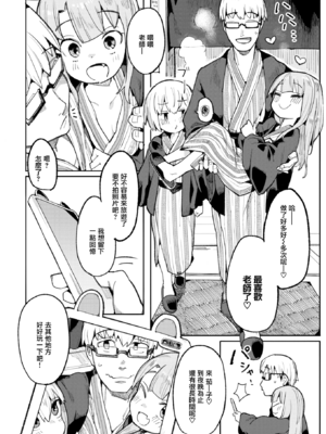 [半里プラザー (半里バード)] ナマイキお嬢~璃璃+フェリシア+なかよし編~[中国翻訳][無修正]_055