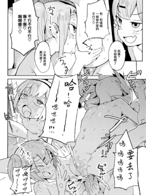 [半里プラザー (半里バード)] ナマイキお嬢~璃璃+フェリシア+なかよし編~[中国翻訳][無修正]_063