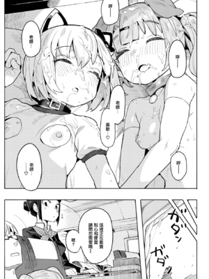 [半里プラザー (半里バード)] ナマイキお嬢~璃璃+フェリシア+なかよし編~[中国翻訳][無修正]_068