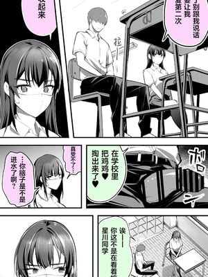 [STUDIOふあん (来鈍)] 怒らないで星川さん 1~2[中国翻訳][疏碼]_005
