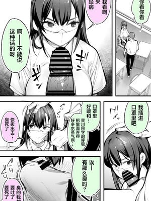 [STUDIOふあん (来鈍)] 怒らないで星川さん 1~2[中国翻訳][疏碼]_006
