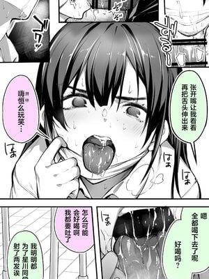 [STUDIOふあん (来鈍)] 怒らないで星川さん 1~2[中国翻訳][疏碼]_012