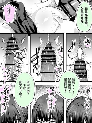 [STUDIOふあん (来鈍)] 怒らないで星川さん 1~2[中国翻訳][疏碼]_059