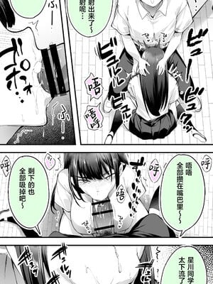 [STUDIOふあん (来鈍)] 怒らないで星川さん 1~2[中国翻訳][疏碼]_073