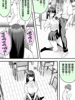 [STUDIOふあん (来鈍)] 怒らないで星川さん 1~2[中国翻訳][疏碼]_074