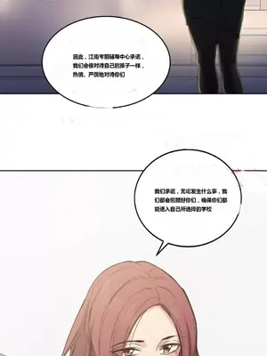 幸運的男人 1-71話[完結]_001006