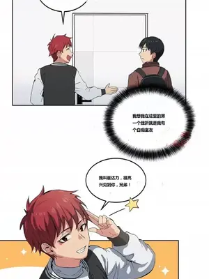 幸運的男人 1-71話[完結]_001010