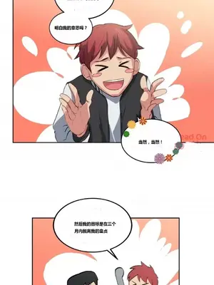 幸運的男人 1-71話[完結]_001015