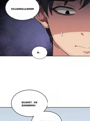 幸運的男人 1-71話[完結]_003011