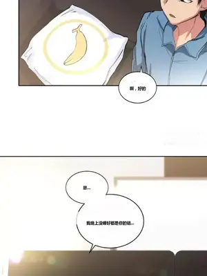 幸運的男人 1-71話[完結]_003013