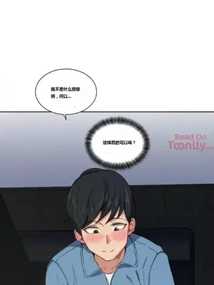 幸運的男人 1-71話[完結]_003019