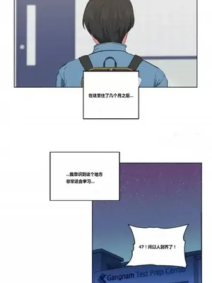 幸運的男人 1-71話[完結]_005012
