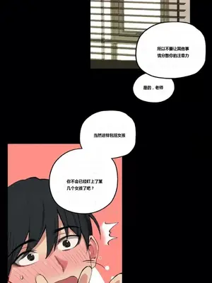 幸運的男人 1-71話[完結]_007006