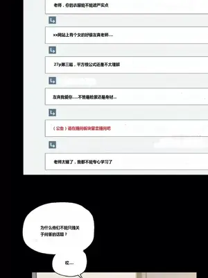 幸運的男人 1-71話[完結]_009008