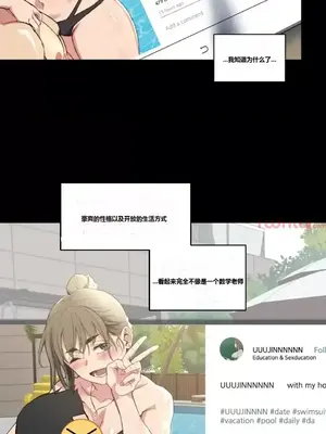 幸運的男人 1-71話[完結]_009009