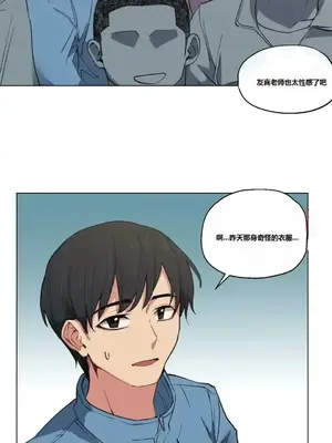 幸運的男人 1-71話[完結]_009026
