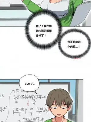 幸運的男人 1-71話[完結]_009043